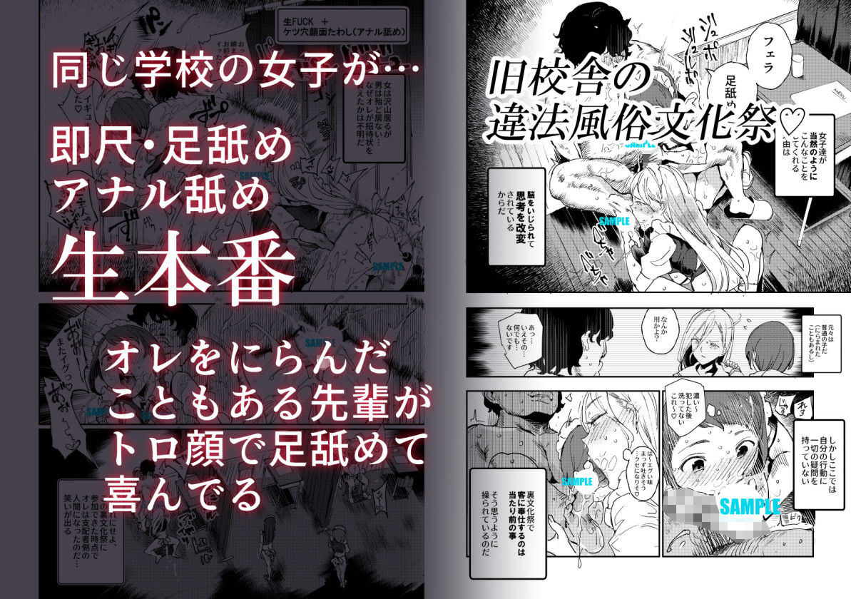 性奉仕する女子が集まる文化祭